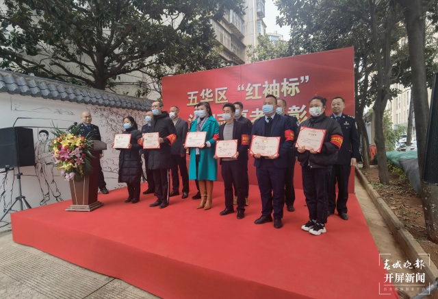 積分兌換實(shí)物？昆明五華警方將聯(lián)動(dòng)愛心企業(yè)給“紅袖標(biāo)”志愿者發(fā)福利