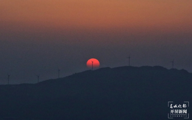 開屏策劃|冬至云南—磨豆山日落(開屏新聞記者及通訊員 攝)