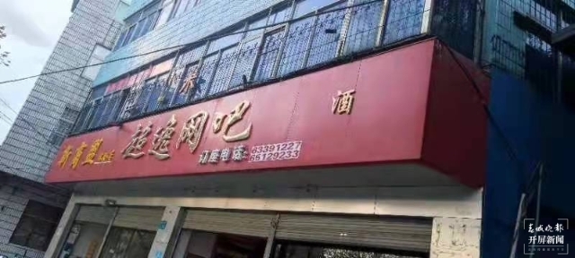 入口只有1米多寬 這家無證幼兒園還在辦學 (2).jpg