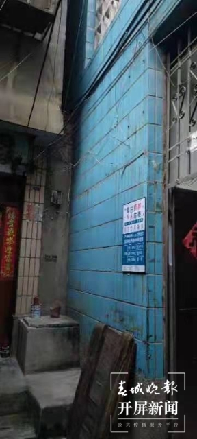 入口只有1米多寬 這家無證幼兒園還在辦學 (1).jpg