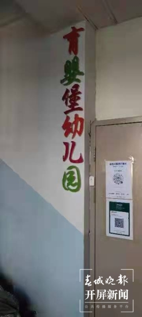 入口只有1米多寬 這家無證幼兒園還在辦學 (3).jpg