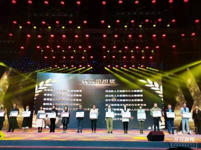 昆明市西山區(qū)蟬聯(lián)市政府頒發(fā)“春城創(chuàng)業(yè)薈”優(yōu)秀組織獎(jiǎng)