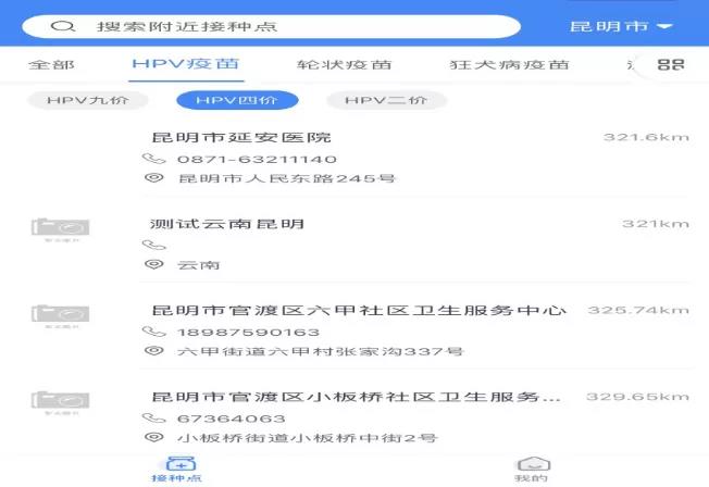 云南新到一批四價、九價HPV疫苗！11月19日可網(wǎng)上預(yù)約