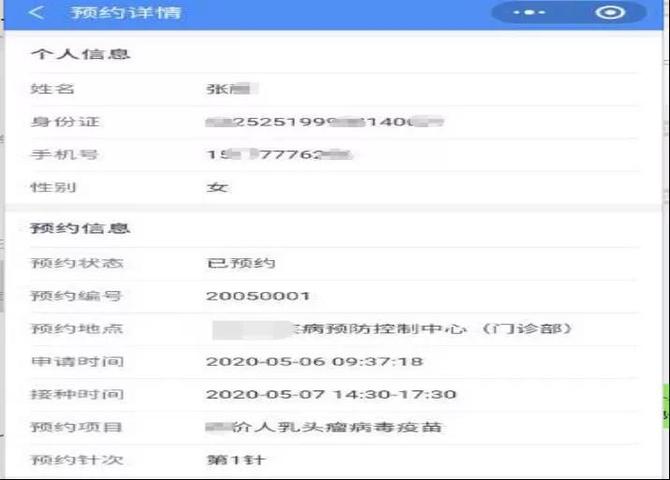 云南新到一批四價、九價HPV疫苗！11月19日可網(wǎng)上預(yù)約