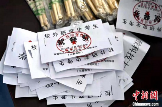 校方準(zhǔn)備好的午餐券?！∥靼部萍即髮W(xué)供圖