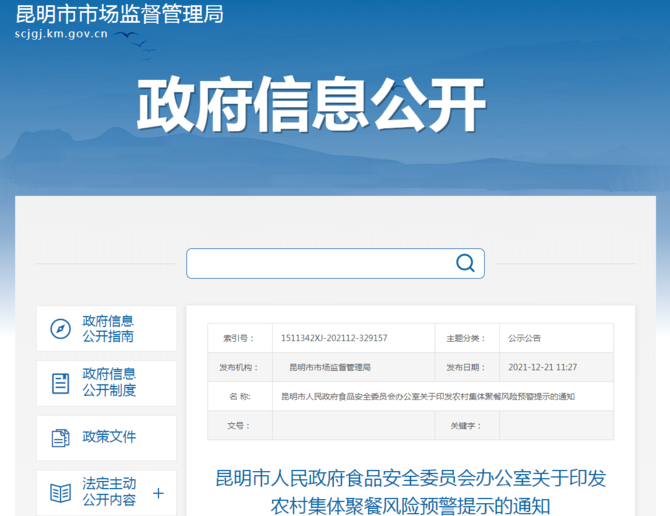 微信圖片_20211227172628 微信圖片_20211227172628