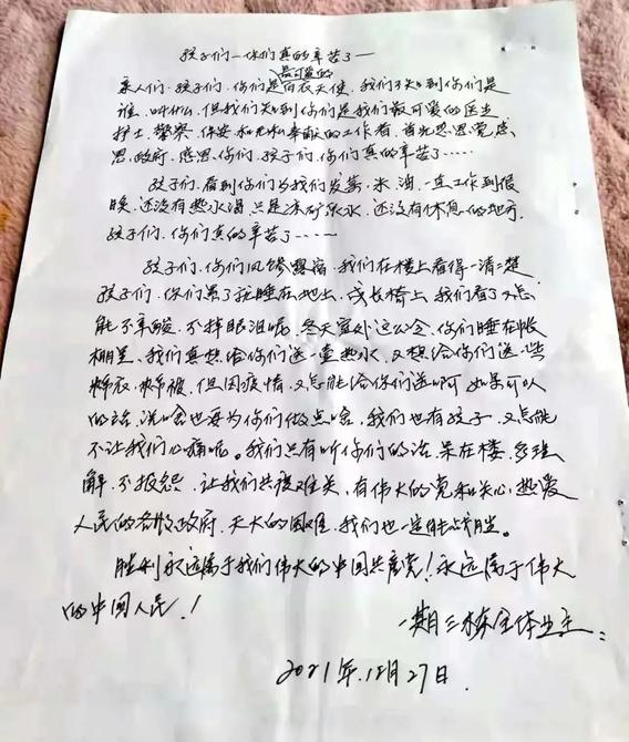 微信圖片_20211227223443