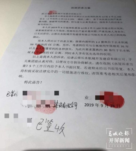 裝修新房發(fā)現(xiàn)墻里有泡沫塑料(劉嘉 攝)