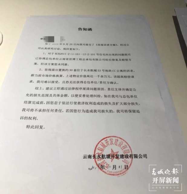 裝修新房發(fā)現(xiàn)墻里有泡沫塑料(劉嘉 攝)