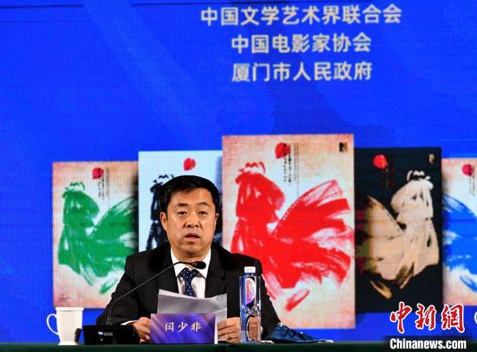 圖為中國(guó)影協(xié)分黨組副書(shū)記、2021年中國(guó)金雞百花電影節(jié)組委會(huì)副主任閆少非介紹電影節(jié)相關(guān)情況?！蚊?攝