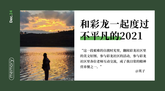 2021年度優(yōu)秀網(wǎng)友英子作品 2021年度優(yōu)秀網(wǎng)友英子作品