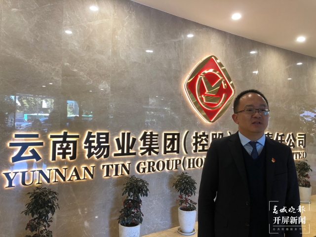 76.8萬美元錫錠出口日本！云錫簽發(fā)RCEP云南首單 趙丹青 攝