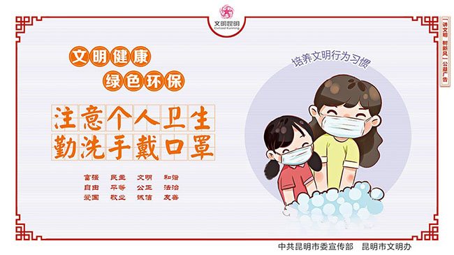 公益廣告1 公益廣告1