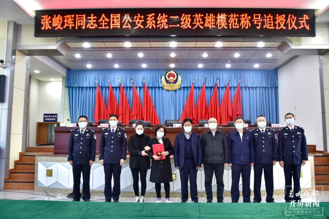 連續(xù)奮戰(zhàn)59天，倒在抗疫一線！德宏民警張峻琿被追授“全國公安系統(tǒng)二級英雄模范” 馬楠 通訊員 楊西元 汪洋彬 馮雨涵 攝