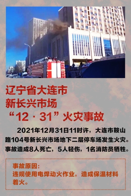 云南翁丁古寨火災原因公布