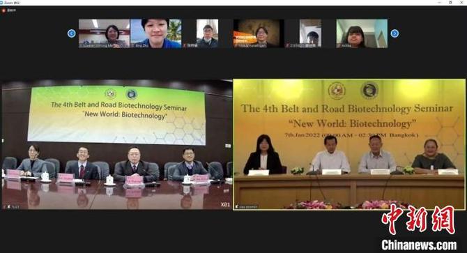 中泰高校云端舉辦“一帶一路”生物技術(shù)研討會(huì)