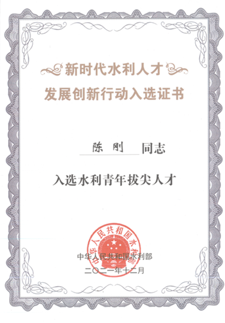 云南一人入選“水利青年拔尖人才”