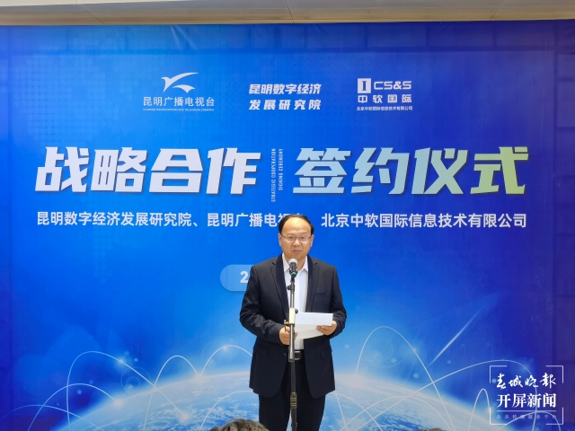 “數(shù)字昆明”建設發(fā)展將步上快車道（開屏新聞記者 左學佳 實習生 李亭亭 攝）