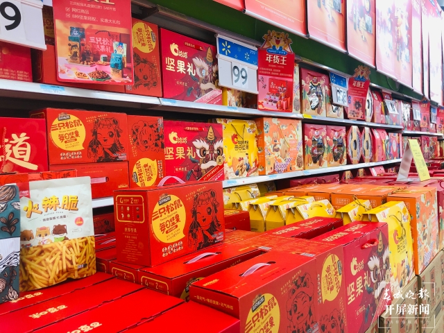 年貨（開(kāi)屏新聞?dòng)浾?蔣瓊波 攝）