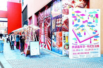 三地交融互鑒 書香飄逸大灣區(qū)