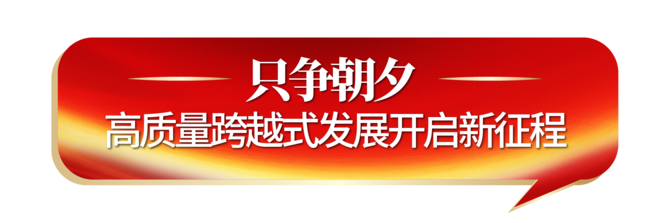 只爭朝夕.png 只爭朝夕.png