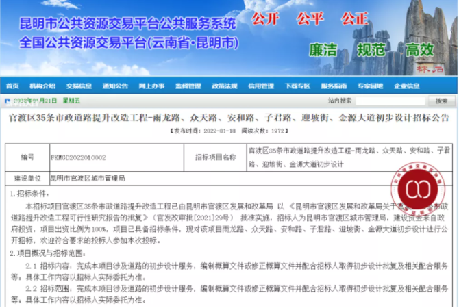 微信截圖_20220121123859