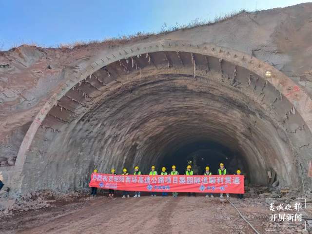 昭通西環(huán)高速梨園隧道雙線貫通(12694391)-20220123202553.jpg