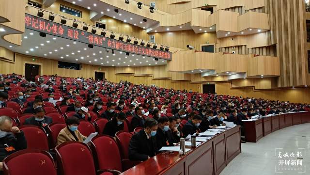 政協(xié)玉溪市六屆一次會議隆重開幕(開屏新聞記者攝)