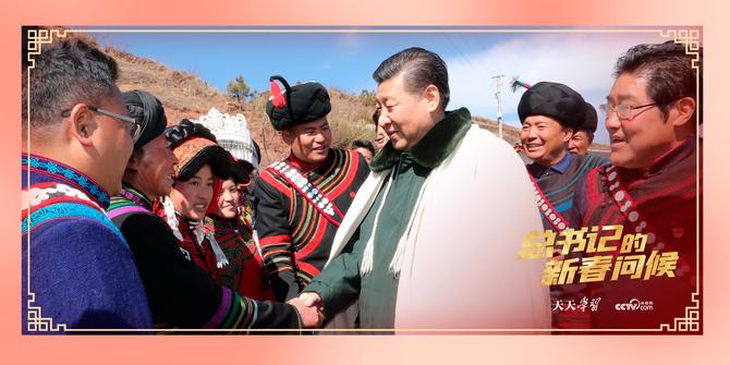 ▲2018年2月11日，習(xí)近平總書記在四川省涼山彝族自治州昭覺縣解放鄉(xiāng)易地扶貧搬遷新村火普村同鄉(xiāng)親們親切握手。 