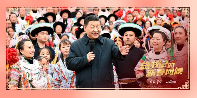 ▲2021年2月3日，習(xí)近平總書記在貴州省畢節(jié)市黔西縣新仁苗族鄉(xiāng)化屋村文化廣場上，向全國各族人民、港澳臺同胞和海外僑胞拜年。