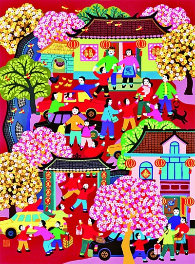 講年俗 品年味 賞年畫