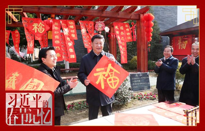 2018年2月12日，習(xí)近平總書記在四川看望慰問各族干部群眾。