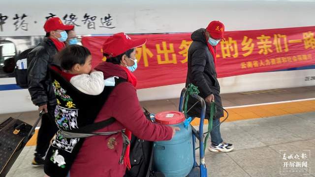 帶上家鄉(xiāng)特產(chǎn)！昆明457名外出務(wù)工人員搭乘專列返崗