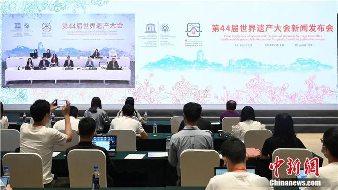 2021年7月，于福州市舉行的“第44屆世界遺產(chǎn)大會(huì)”召開視頻新聞發(fā)布會(huì)，介紹大會(huì)通過(guò)的《福州宣言》相關(guān)情況。<a target='_blank' href='/'><p align=