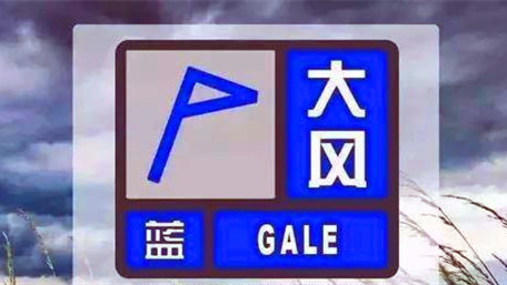 云南發(fā)布大風(fēng)藍色預(yù)警!今明兩天昆明陣風(fēng)可達7至8級