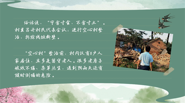 【有聲手賬】春耕時節(jié)，我們在行動①：王小廟村“喚醒”沉睡荒地