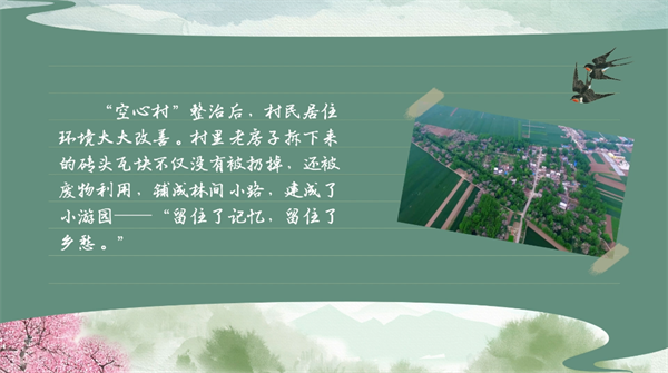 【有聲手賬】春耕時節(jié)，我們在行動①：王小廟村“喚醒”沉睡荒地