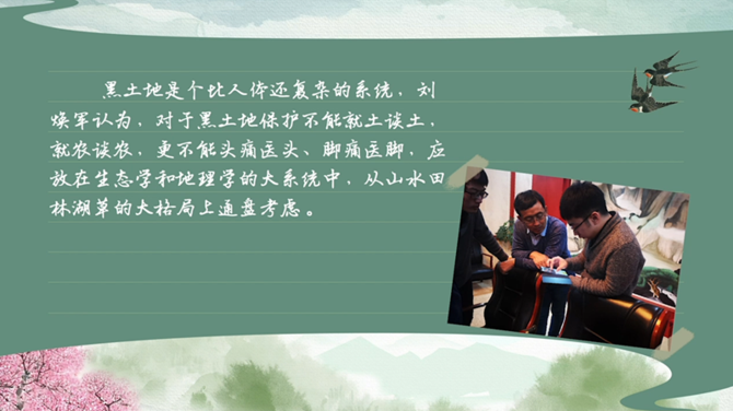 【有聲手賬】春耕時節(jié)，我們在行動①：科研人員“會診”黑土糧倉