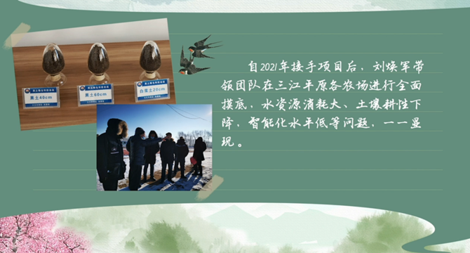 【有聲手賬】春耕時節(jié)，我們在行動①：科研人員“會診”黑土糧倉