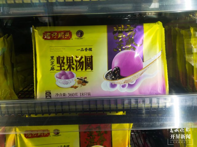 開屏觀察 | 堅果湯圓、老虎湯圓......元宵節(jié)湯圓熱銷，新式和傳統(tǒng)你更愛哪款？（開屏記者朱婉琪和孫江葒攝）