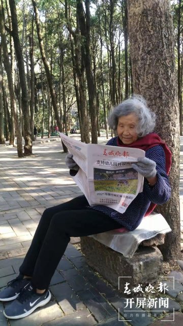 94歲老人公園讀《春城晚報》打動攝影愛好者.jpg