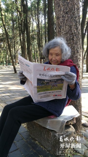 94歲老人公園讀《春城晚報》打動攝影愛好者 (1).jpg