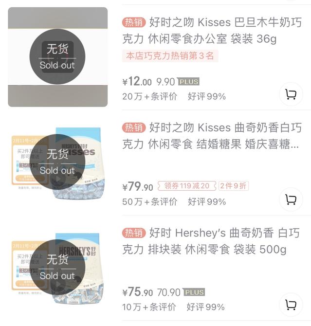 （app）好時(shí)品牌否認(rèn)退出中國市場 但昆(12887082)-20220215174718.jpg