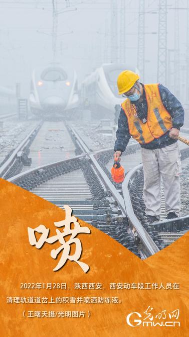 【新春走基層·春運色彩故事】“暖橙”的安全守候