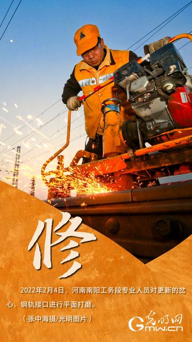 【新春走基層·春運色彩故事】“暖橙”的安全守候