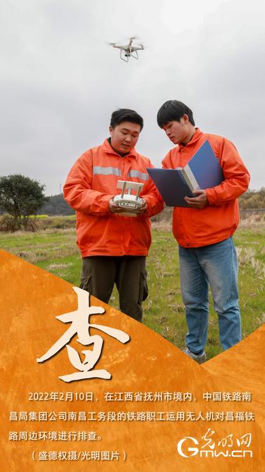 【新春走基層·春運色彩故事】“暖橙”的安全守候