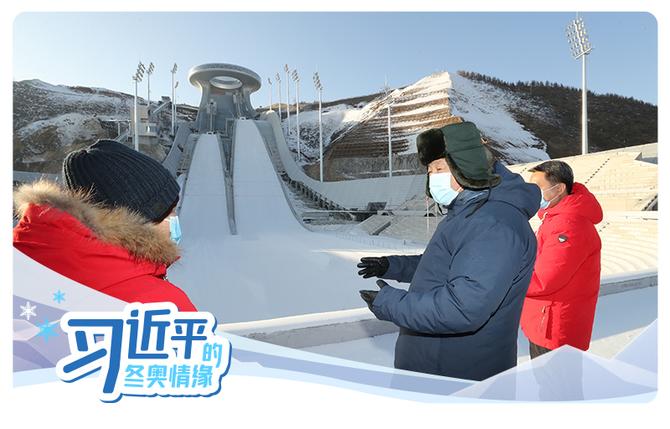 2021年1月19日，中共中央總書記、國家主席、中央軍委主席習近平在張家口賽區(qū)國家跳臺滑雪中心考察。