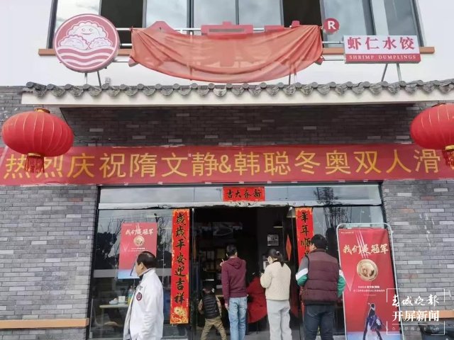 慶?！笆[桶”組合冬奧奪冠，韓聰父母在數(shù)千里外的騰沖含淚擁抱（開屏新聞?dòng)浾?崔敏 通訊員 官智欽 陳娟 楊帆 張毅 王正鑫 攝）