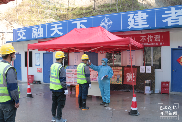 昭通推行交通強(qiáng)市戰(zhàn)略，5條在建高速春節(jié)后全部復(fù)工復(fù)產(chǎn)（開(kāi)屏新聞?dòng)浾?申時(shí)勛 通訊員 韓世江 王朝元 攝）