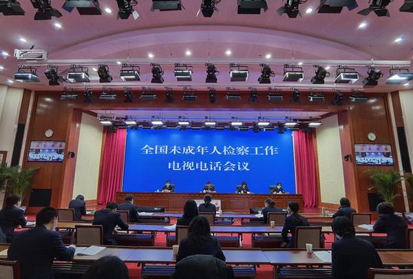 最高檢:保持對性侵未成年人犯罪零容忍 加大未成年被害人救助力度